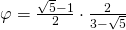 \varphi=\frac{\sqrt{5}-1}{2} \cdot \frac{2}{3-\sqrt{5}}