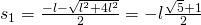 s_1=\frac{-l-\sqrt{l^2+4l^2}}{2}=-l \frac{\sqrt{5}+1}{2}